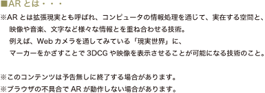 ARとは