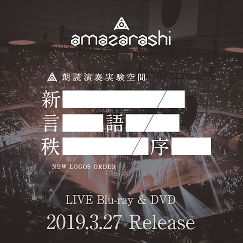 Amazarashi Official Web Site Home
