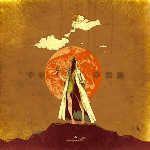 amazarashi official web site