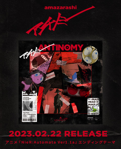 amazarashi 「アンチノミー」 2023.02.22 RELEASE アニメ『NieR:Automata Ver1.1a』エンディングテーマ