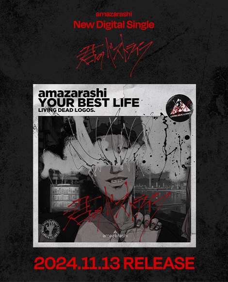 amazarashi New Digital Single 「君のベストライフ」 2024.11.13 Release