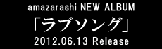 amazarashi NEW ALBUM uu\Ov 2012.06.13 Release