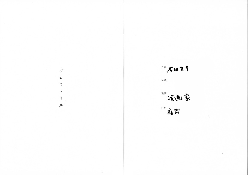 【セット売り】世界収束二一一六(初回生産限定盤A),エンディングノート
